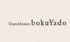 京都ゲストハウス 樸宿 （Kｙｏｔｏ GuestHouse bokuYado）